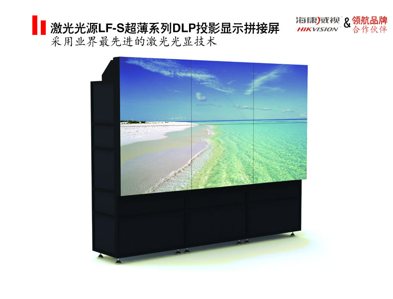激光光源LF-S超薄系列DLP投影显示拼接屏