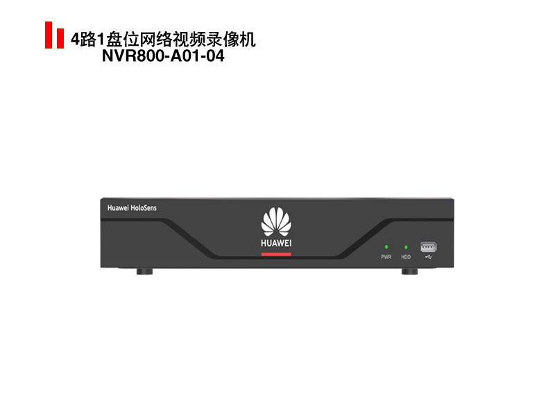 4路1盘位网络视频录像机NVR800-A01-04