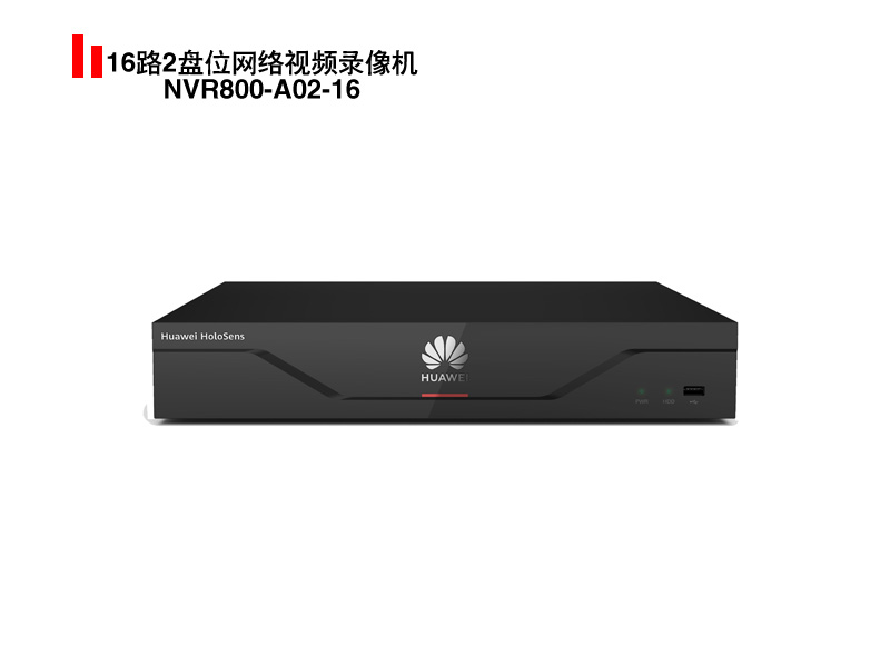16路2盘位网络视频录像机NVR800-A02-16P
