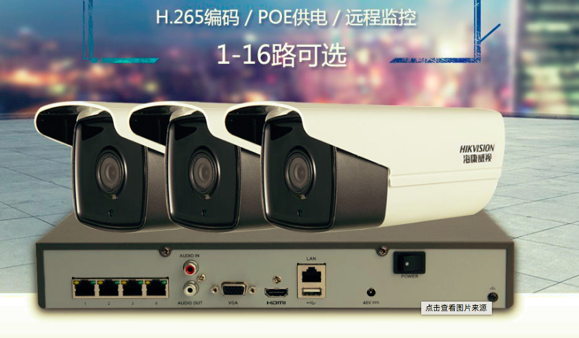 海康威视POE硬盘录像机NVR、监控摄像头安装方法
