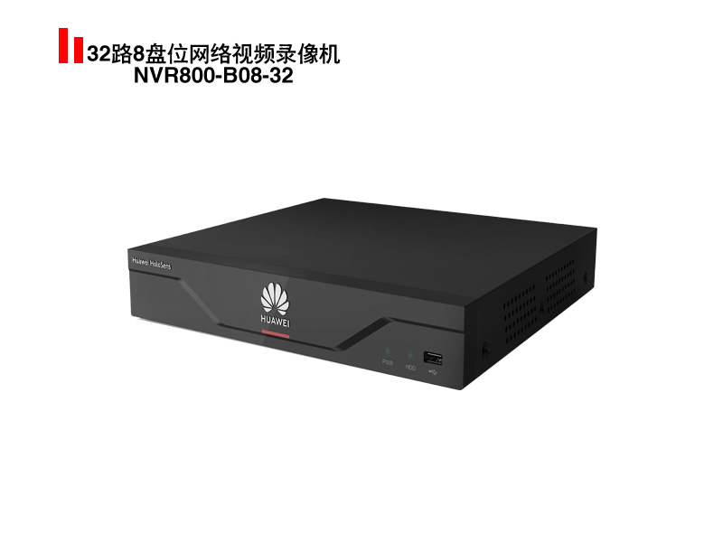32路8盘位网络视频录像机NVR800-B08-32