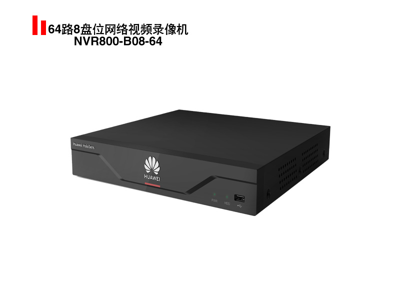 64路8盘位网络视频录像机NVR800-B08-64