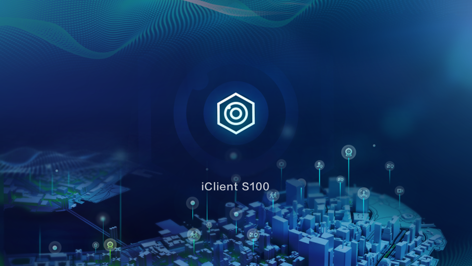 华为机器视觉iClient S100